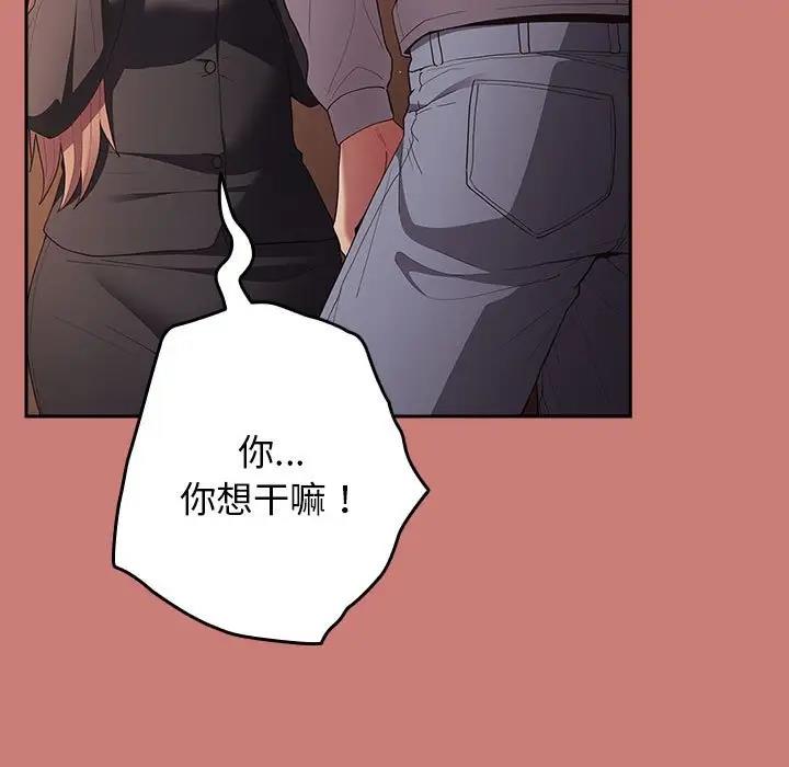 [韩国漫画] 游戏不能这样玩 剧情,巨乳大奶#[167P]-43