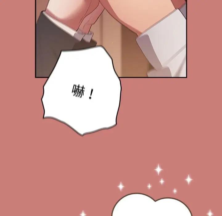 [韩国漫画] 游戏不能这样玩 剧情,巨乳大奶#[167P]-45