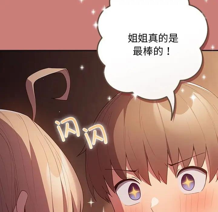 [韩国漫画] 游戏不能这样玩 剧情,巨乳大奶#[167P]-46