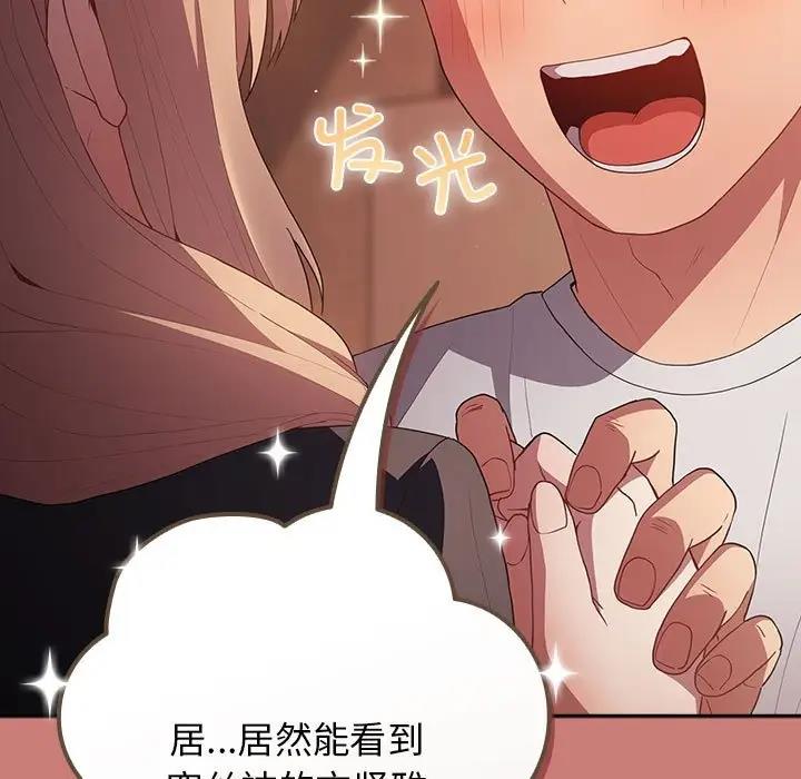[韩国漫画] 游戏不能这样玩 剧情,巨乳大奶#[167P]-47