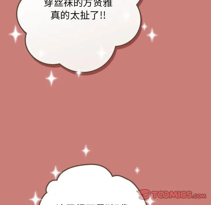 [韩国漫画] 游戏不能这样玩 剧情,巨乳大奶#[167P]-48