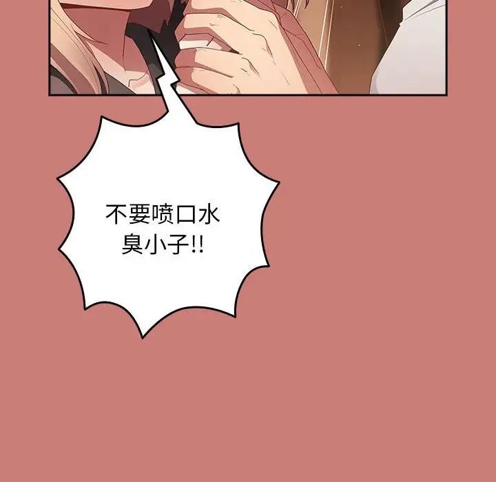[韩国漫画] 游戏不能这样玩 剧情,巨乳大奶#[167P]-50