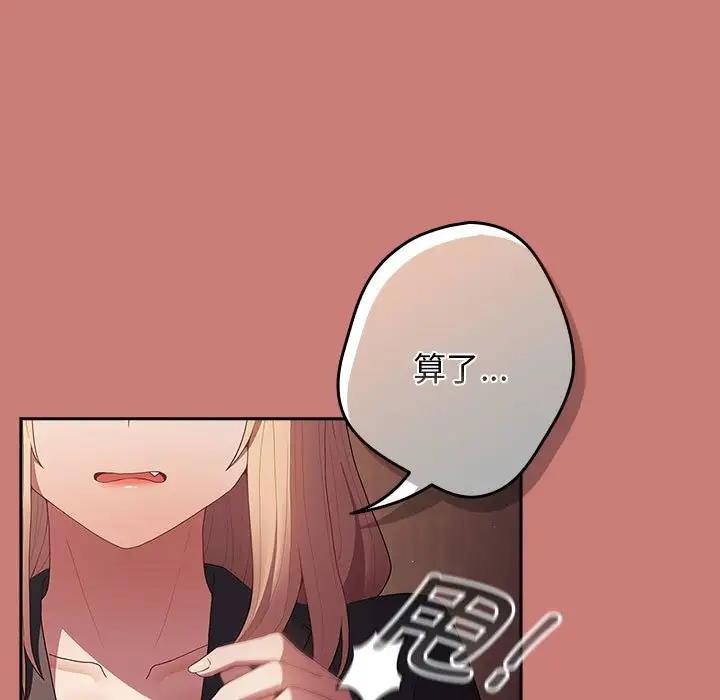 [韩国漫画] 游戏不能这样玩 剧情,巨乳大奶#[167P]-51