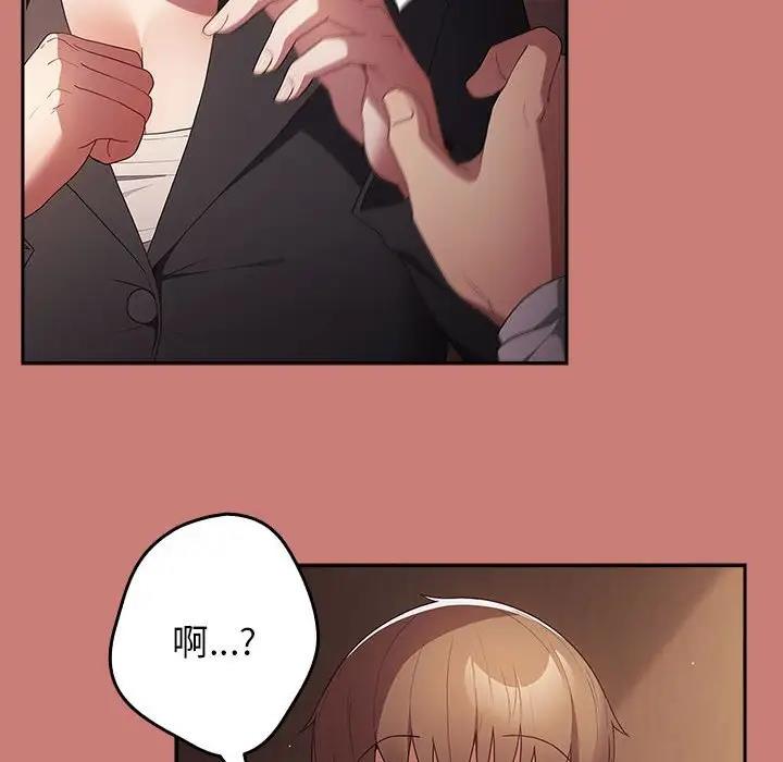 [韩国漫画] 游戏不能这样玩 剧情,巨乳大奶#[167P]-52