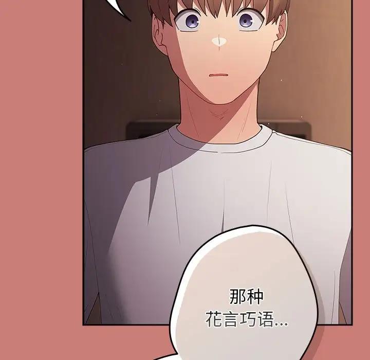 [韩国漫画] 游戏不能这样玩 剧情,巨乳大奶#[167P]-53
