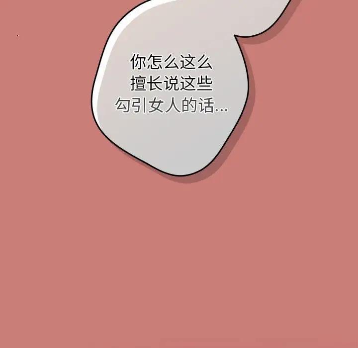 [韩国漫画] 游戏不能这样玩 剧情,巨乳大奶#[167P]-54