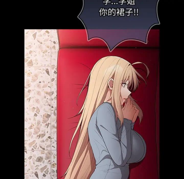 [韩国漫画] 游戏不能这样玩 剧情,巨乳大奶#[167P]-6