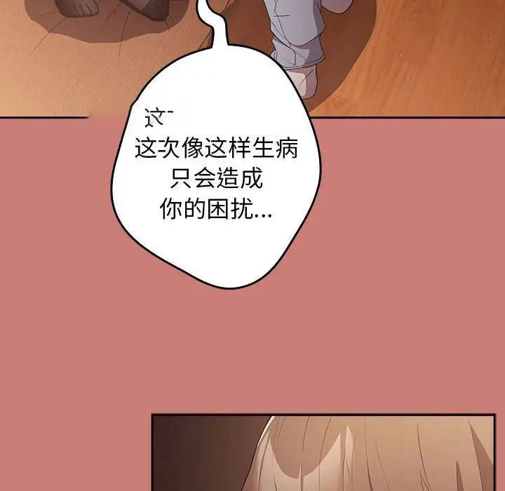 [韩国漫画] 游戏不能这样玩 剧情,巨乳大奶#[167P]-60