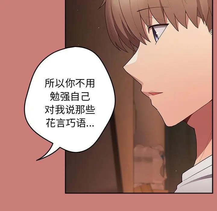 [韩国漫画] 游戏不能这样玩 剧情,巨乳大奶#[167P]-61