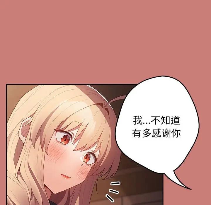 [韩国漫画] 游戏不能这样玩 剧情,巨乳大奶#[167P]-62