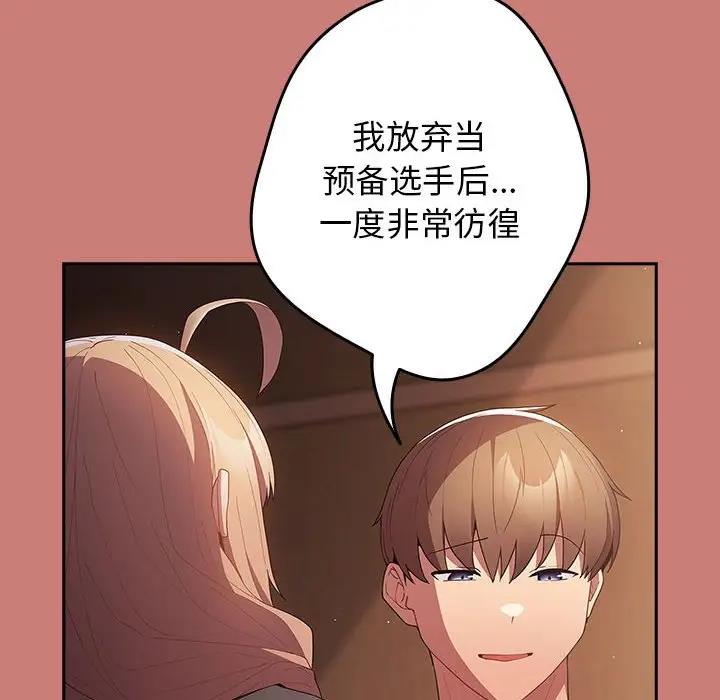 [韩国漫画] 游戏不能这样玩 剧情,巨乳大奶#[167P]-64