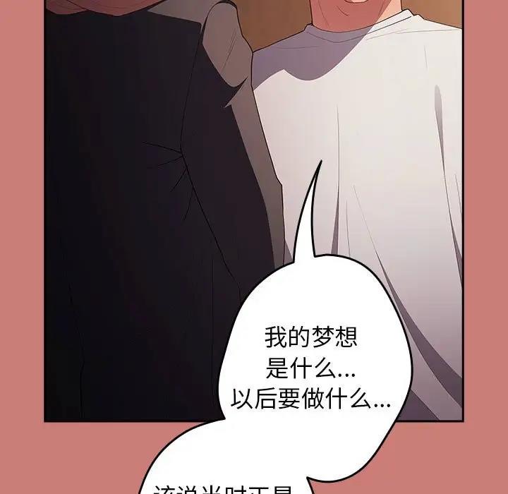 [韩国漫画] 游戏不能这样玩 剧情,巨乳大奶#[167P]-65
