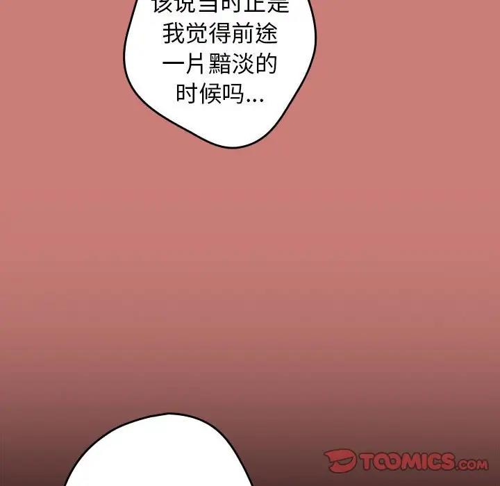 [韩国漫画] 游戏不能这样玩 剧情,巨乳大奶#[167P]-66