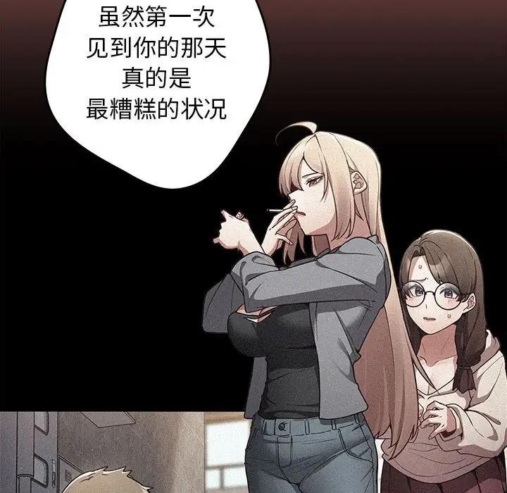 [韩国漫画] 游戏不能这样玩 剧情,巨乳大奶#[167P]-67
