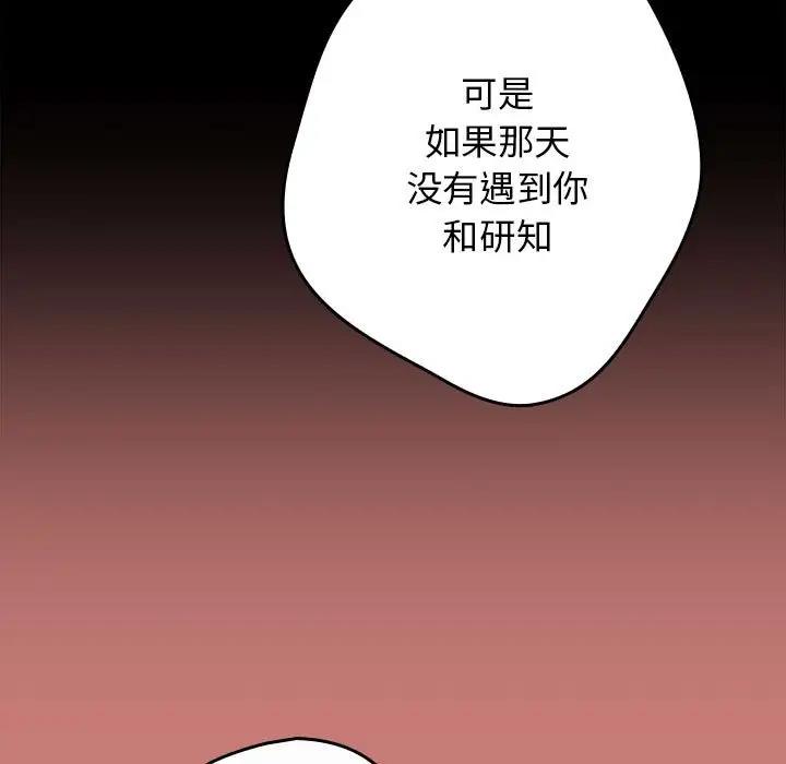 [韩国漫画] 游戏不能这样玩 剧情,巨乳大奶#[167P]-69
