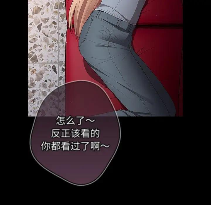 [韩国漫画] 游戏不能这样玩 剧情,巨乳大奶#[167P]-7