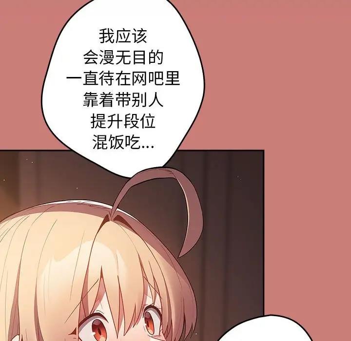 [韩国漫画] 游戏不能这样玩 剧情,巨乳大奶#[167P]-70