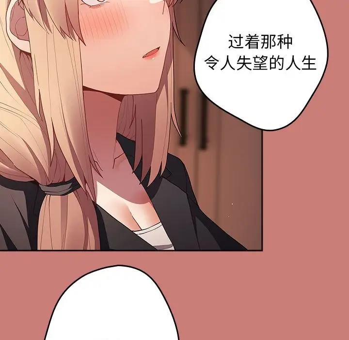 [韩国漫画] 游戏不能这样玩 剧情,巨乳大奶#[167P]-71
