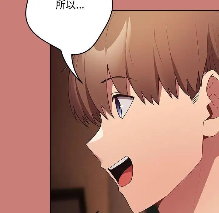 [韩国漫画] 游戏不能这样玩 剧情,巨乳大奶#[167P]-72