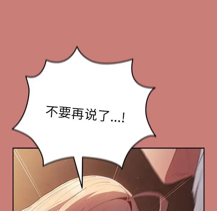 [韩国漫画] 游戏不能这样玩 剧情,巨乳大奶#[167P]-74