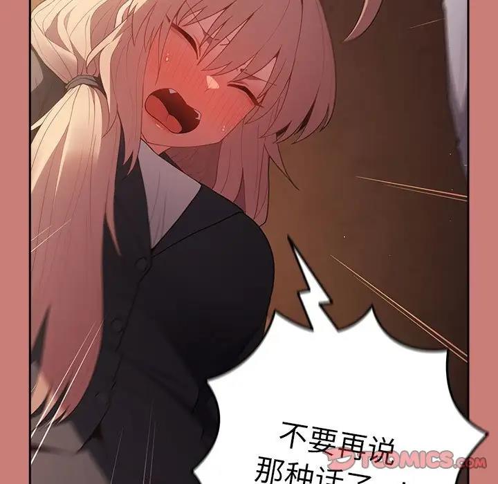 [韩国漫画] 游戏不能这样玩 剧情,巨乳大奶#[167P]-75
