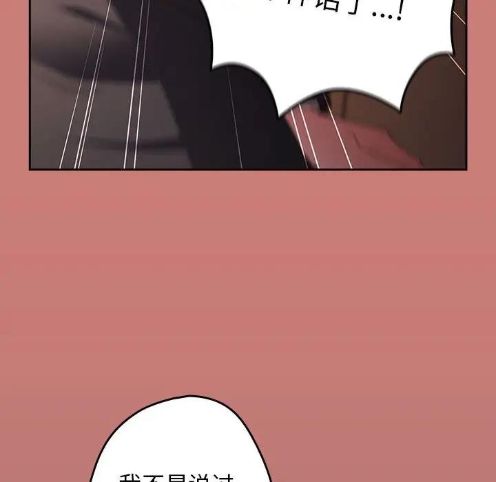 [韩国漫画] 游戏不能这样玩 剧情,巨乳大奶#[167P]-76