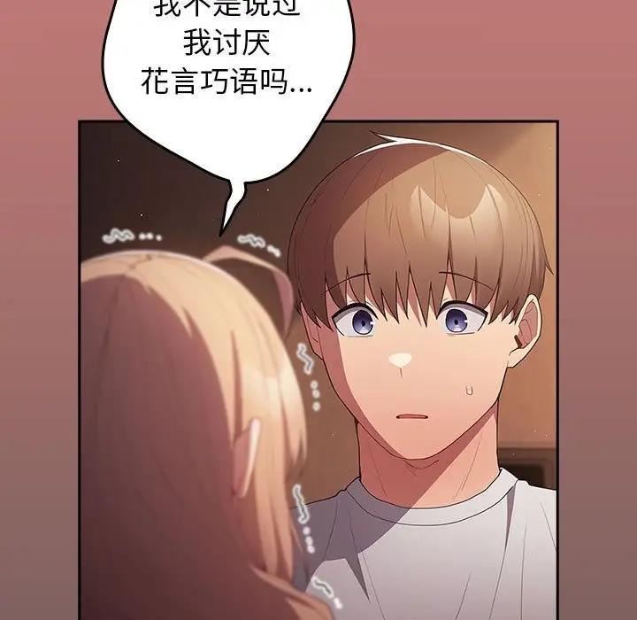 [韩国漫画] 游戏不能这样玩 剧情,巨乳大奶#[167P]-77