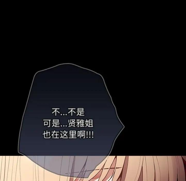 [韩国漫画] 游戏不能这样玩 剧情,巨乳大奶#[167P]-8