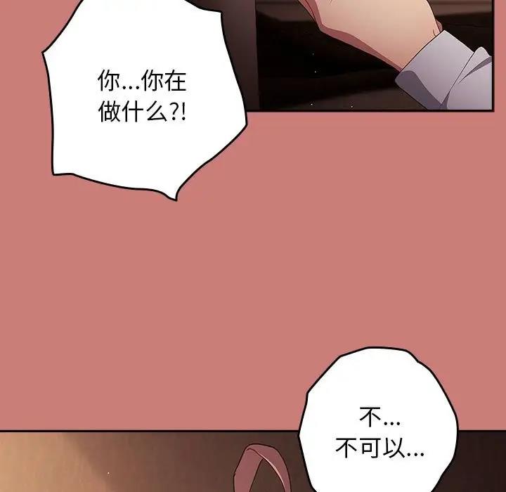 [韩国漫画] 游戏不能这样玩 剧情,巨乳大奶#[167P]-85
