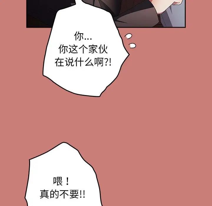 [韩国漫画] 游戏不能这样玩 剧情,巨乳大奶#[167P]-91