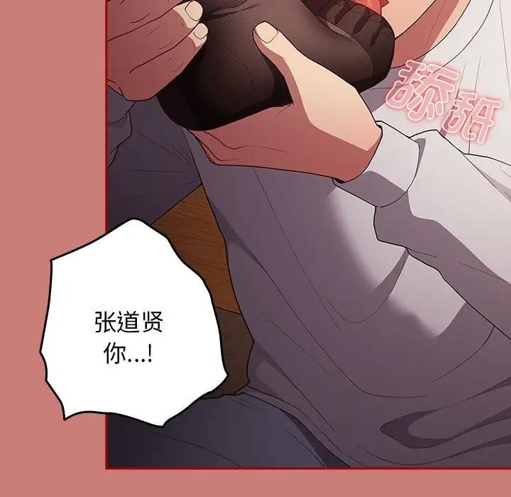 [韩国漫画] 游戏不能这样玩 剧情,巨乳大奶#[167P]-95
