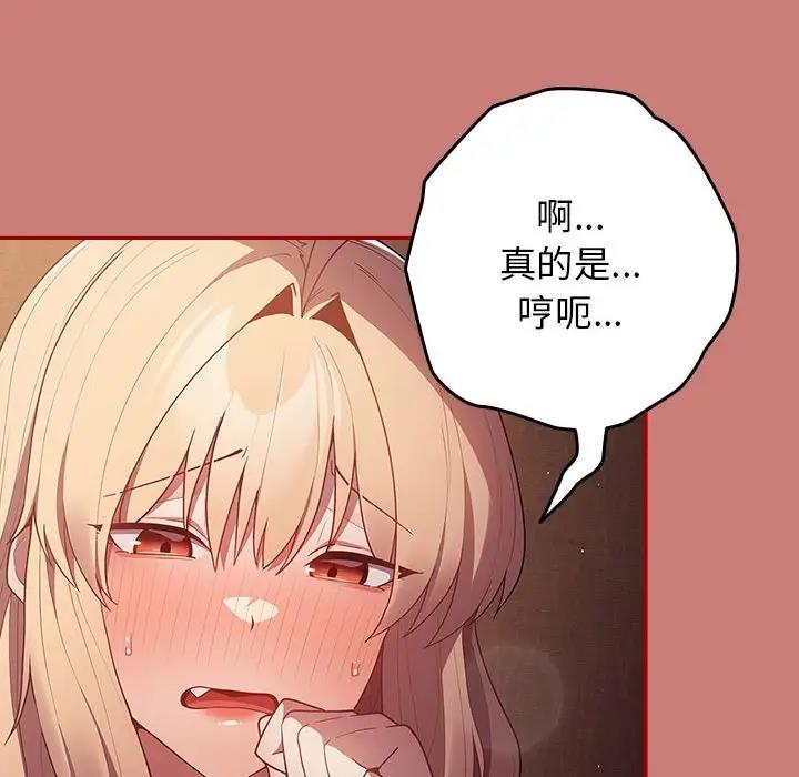 [韩国漫画] 游戏不能这样玩 剧情,巨乳大奶#[167P]-96