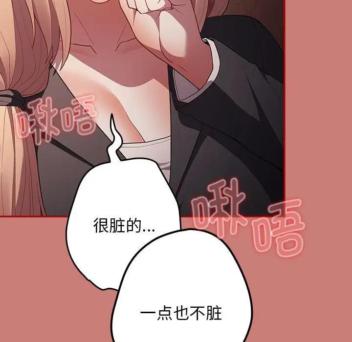 [韩国漫画] 游戏不能这样玩 剧情,巨乳大奶#[167P]-97