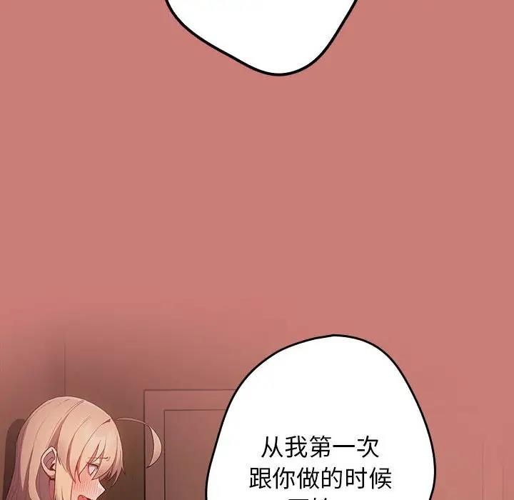 [韩国漫画] 游戏不能这样玩 剧情,巨乳大奶#[167P]-98