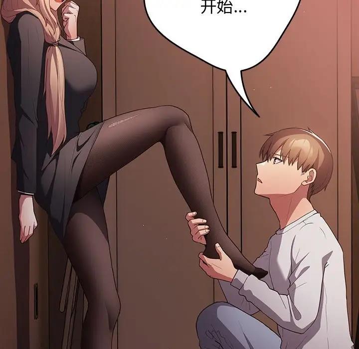 [韩国漫画] 游戏不能这样玩 剧情,巨乳大奶#[167P]-99
