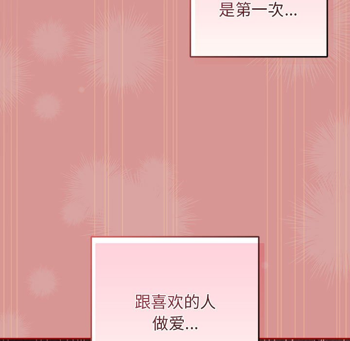 [韩国漫画] 游戏不能这样玩 剧情,巨乳大奶#[173P]-109