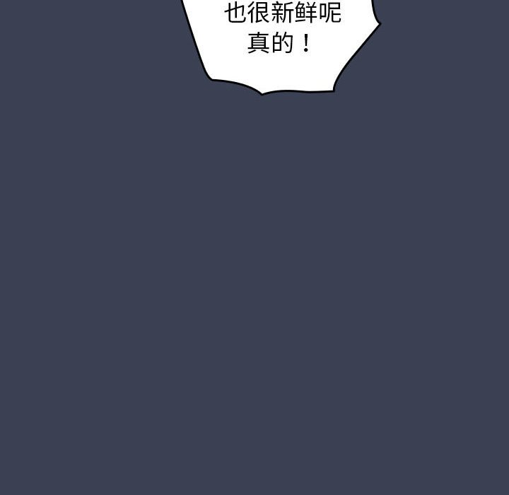 [韩国漫画] 游戏不能这样玩 剧情,巨乳大奶#[162P]-130