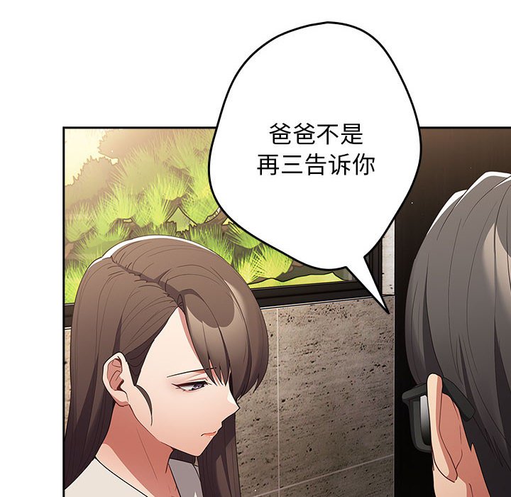 [韩国漫画] 游戏不能这样玩 剧情,巨乳大奶#[171P]-30