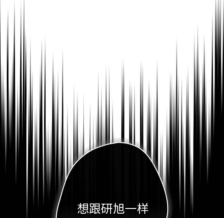 [韩国漫画] 游戏不能这样玩 剧情,巨乳大奶#[171P]-37