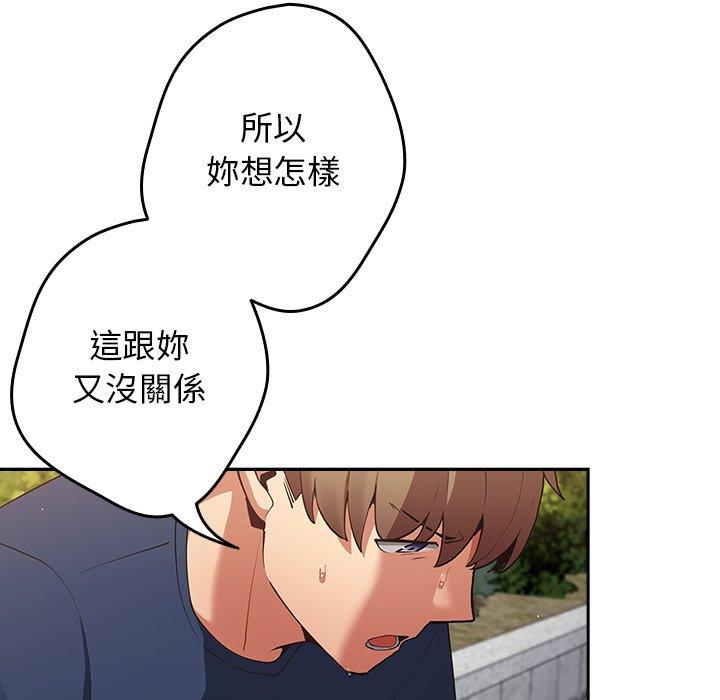 [韩国漫画] 游戏不能这样玩 剧情,巨乳大奶#[164P]-132