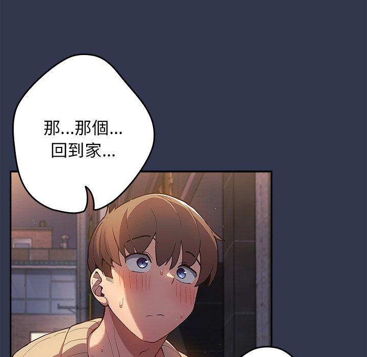 [韩国漫画] 游戏不能这样玩 剧情,巨乳大奶#[164P]-27