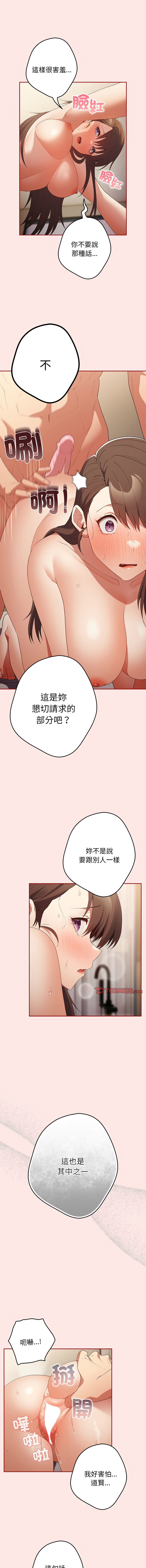 [韩国漫画] 游戏不能这样玩 剧情,巨乳大奶#[18P]-16