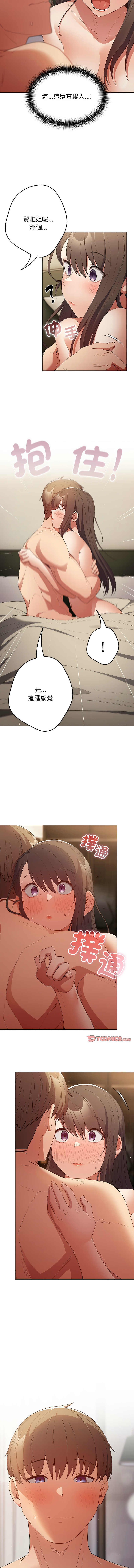 [韩国漫画] 游戏不能这样玩 剧情,巨乳大奶#[17P]-14