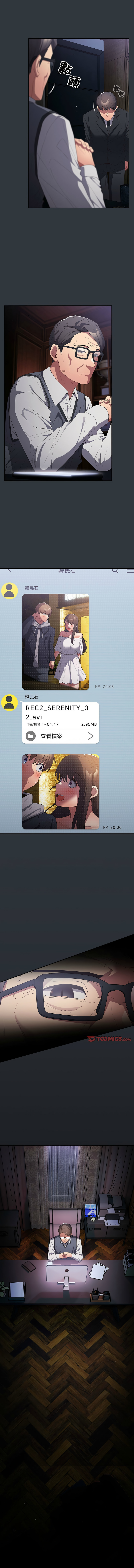 [韩国漫画] 游戏不能这样玩 剧情,巨乳大奶#[17P]-16