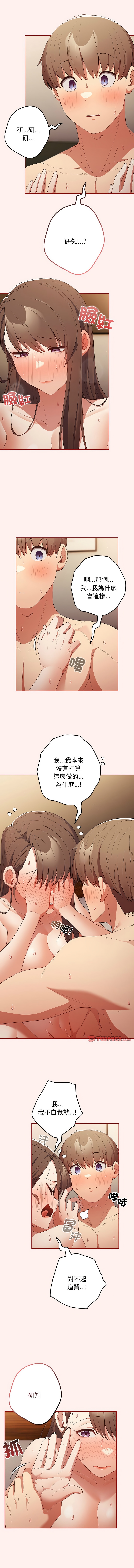 [韩国漫画] 游戏不能这样玩 剧情,巨乳大奶#[17P]-2