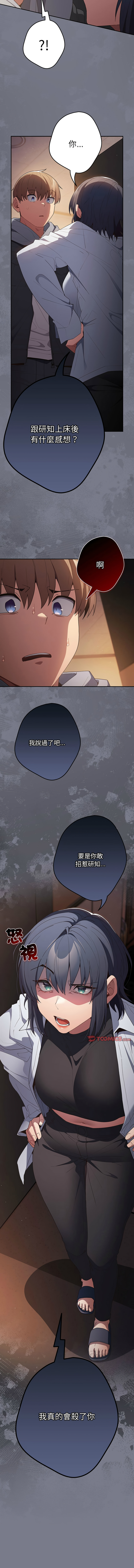 [韩国漫画] 游戏不能这样玩 剧情,巨乳大奶#[17P]-16