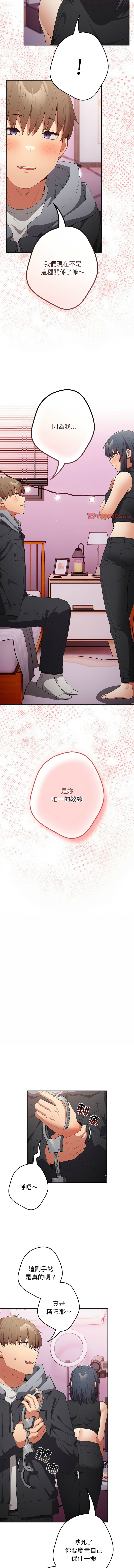 [韩国漫画] 游戏不能这样玩 剧情,巨乳大奶#[18P]-14