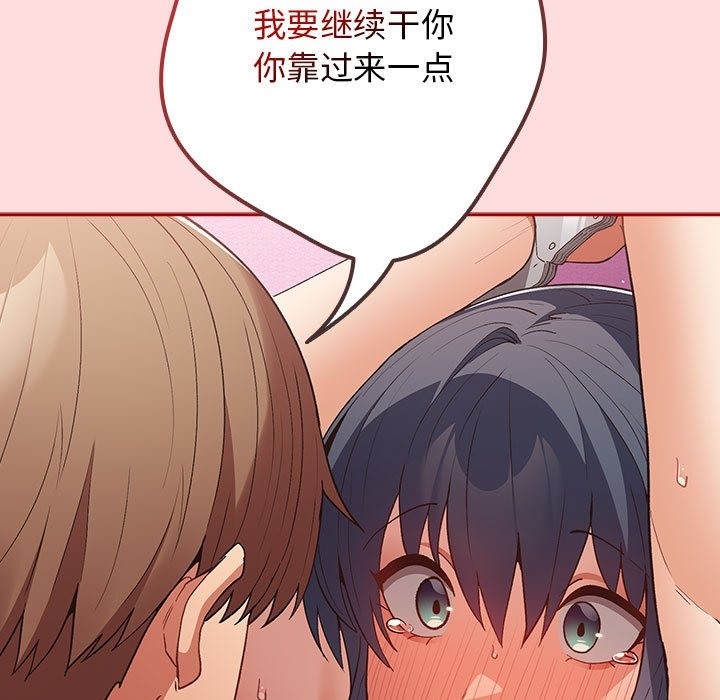 [韩国漫画] 游戏不能这样玩 剧情,巨乳大奶#[197P]-133