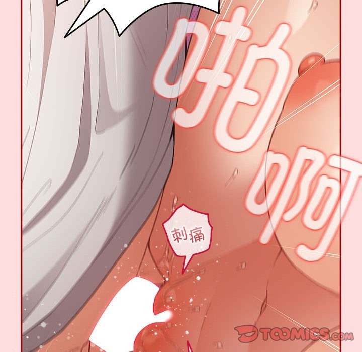 [韩国漫画] 游戏不能这样玩 剧情,巨乳大奶#[197P]-180
