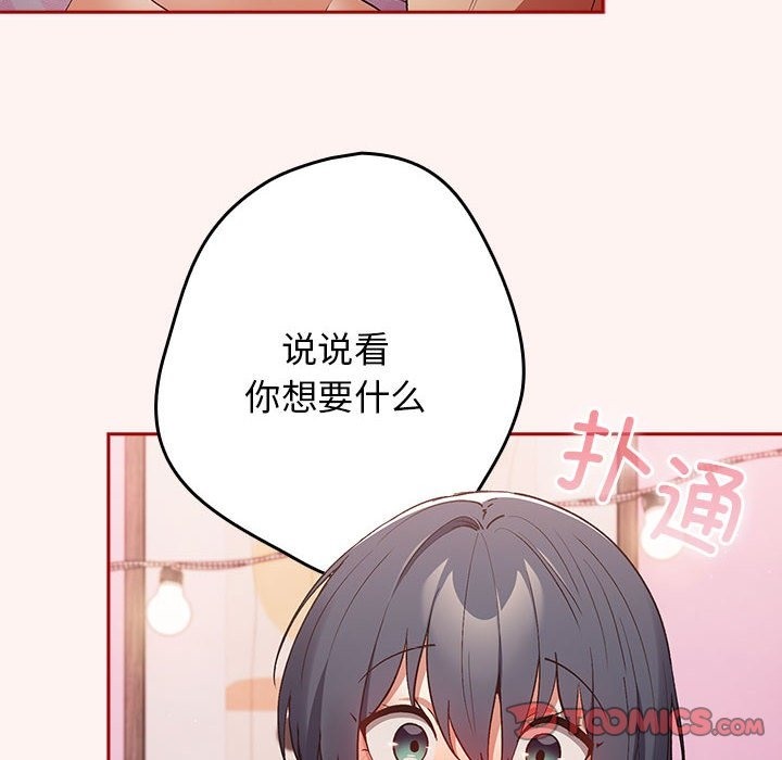 [韩国漫画] 游戏不能这样玩 剧情,巨乳大奶#[197P]-36